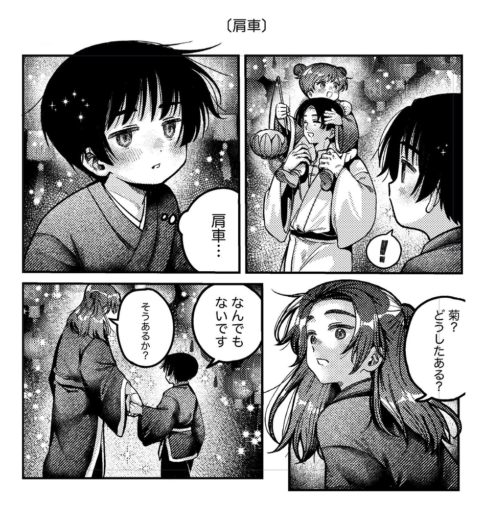 今日も晴れ【菊耀&極東兄弟・短編集】