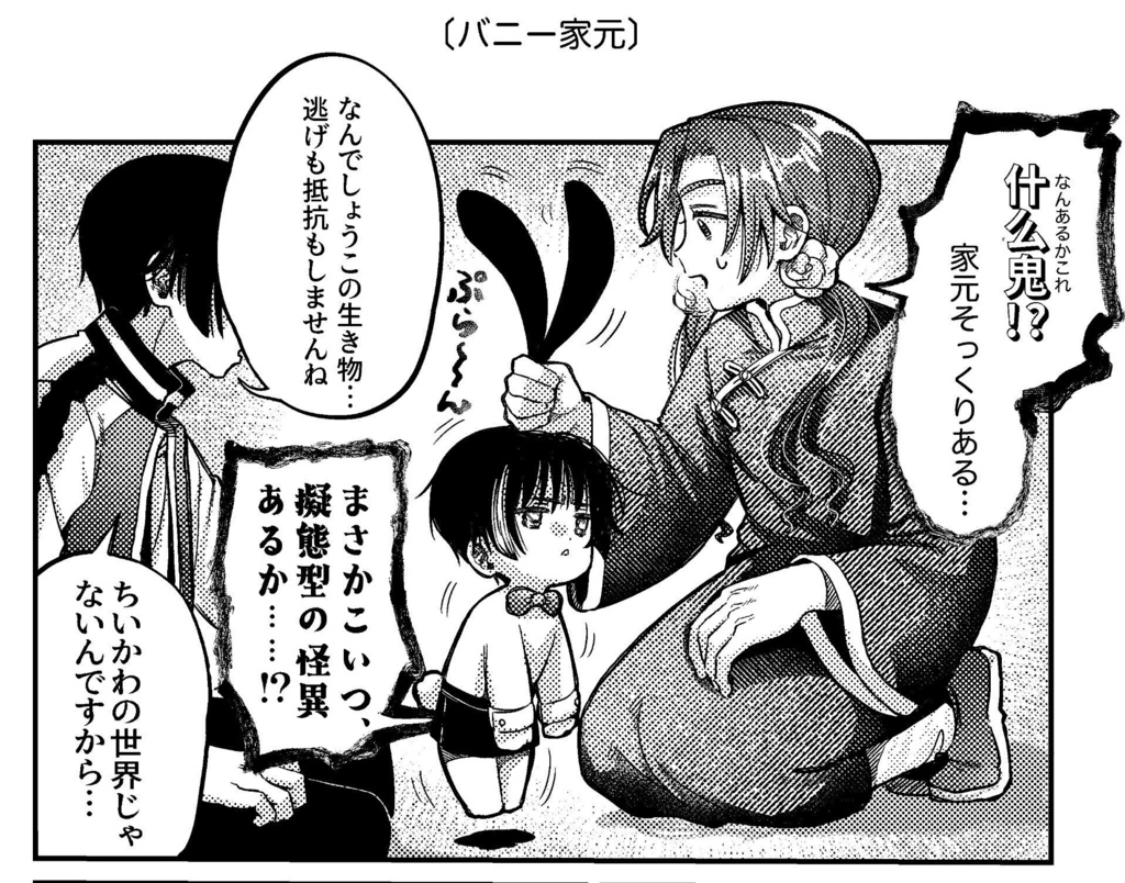 今日も晴れ【菊耀&極東兄弟・短編集】