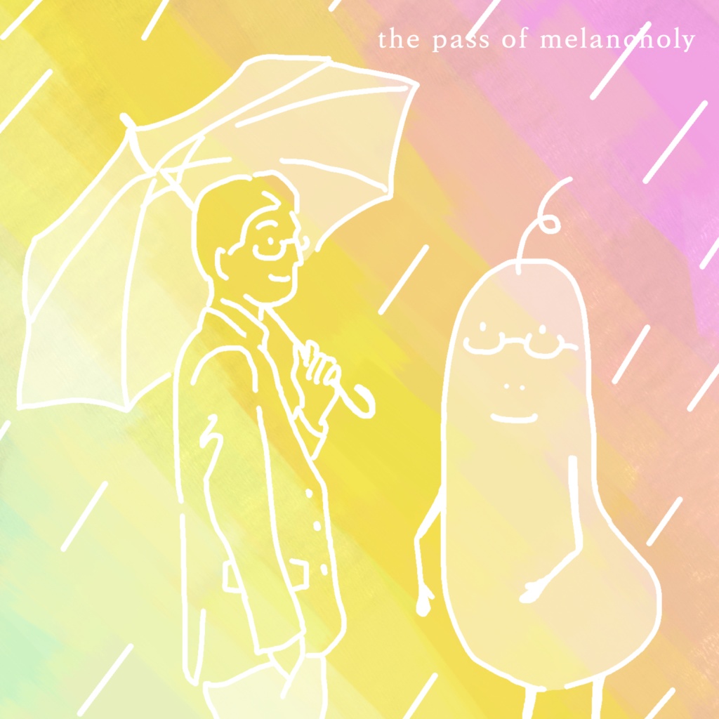 the pass of melancholy with わたなべゆうと