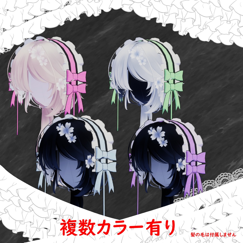 シンプルリボンヘッドドレス