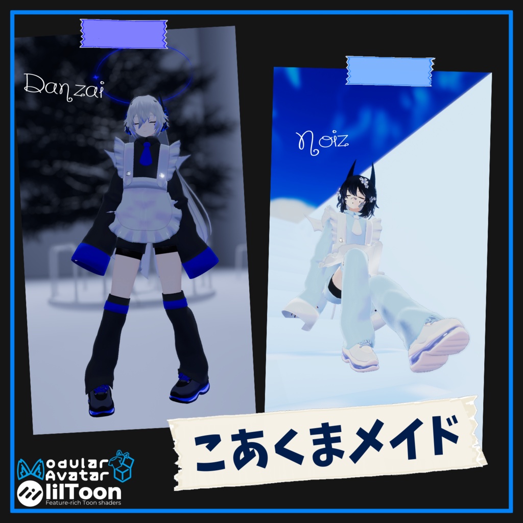 【4アバター対応】こあくまメイド