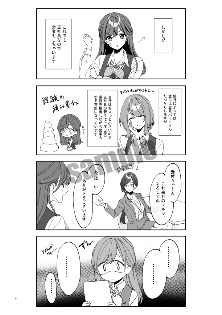 漫画セット(単品でも受け付けます) - 少年漫画