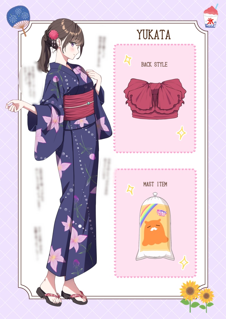 【電子版】受付ちゃん日誌 ~季刊2023年夏号~