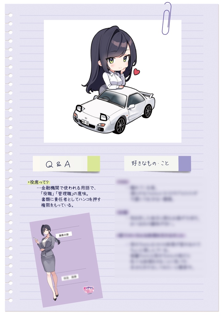 電子版】受付ちゃん日誌その4ですっ - Beeぷらねっと -天城しの- - BOOTH