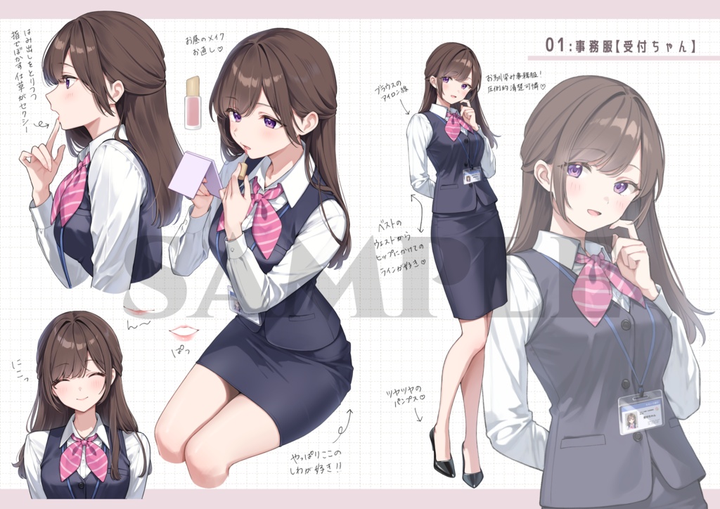 【電子版】アイラブユニフォーム