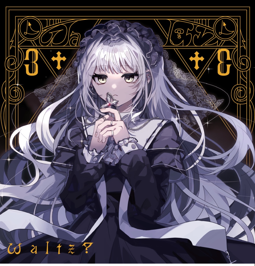 ゴシックワルツコンピレーションアルバム『ωaltz?』