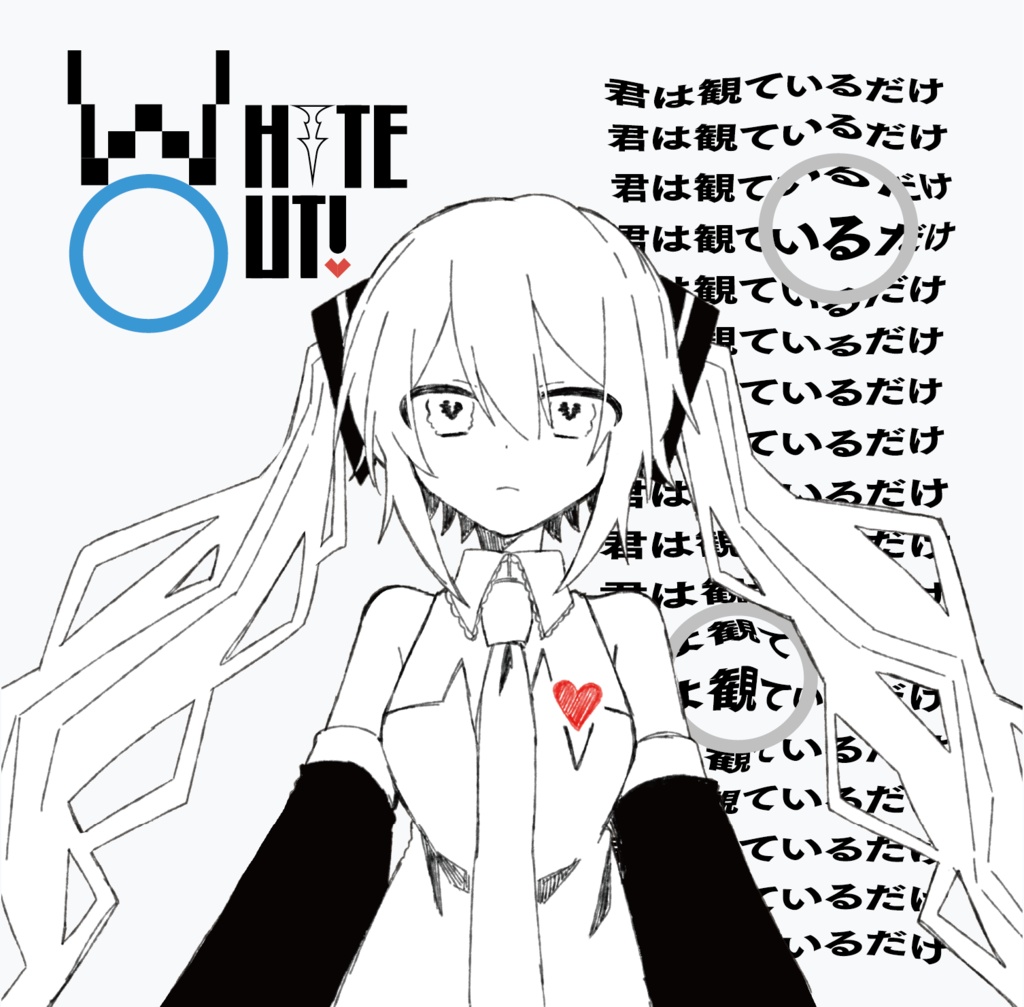 Glue 4th Albun 『WHITE OUT!』