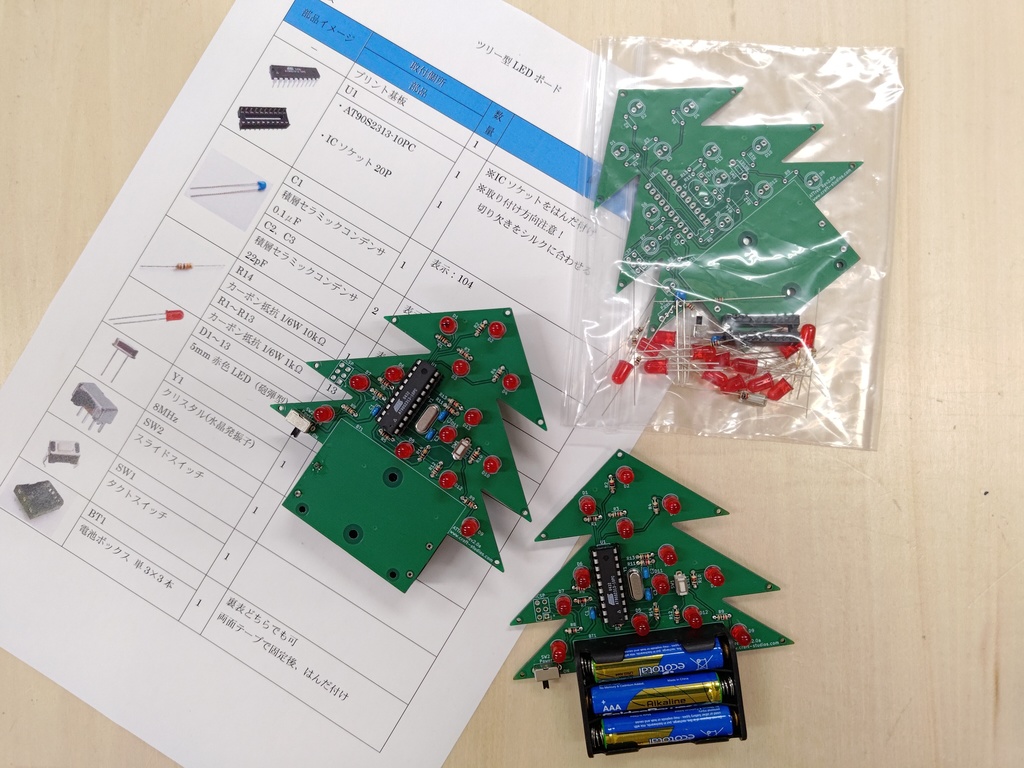 はんだ付けキット　クリスマスツリー型