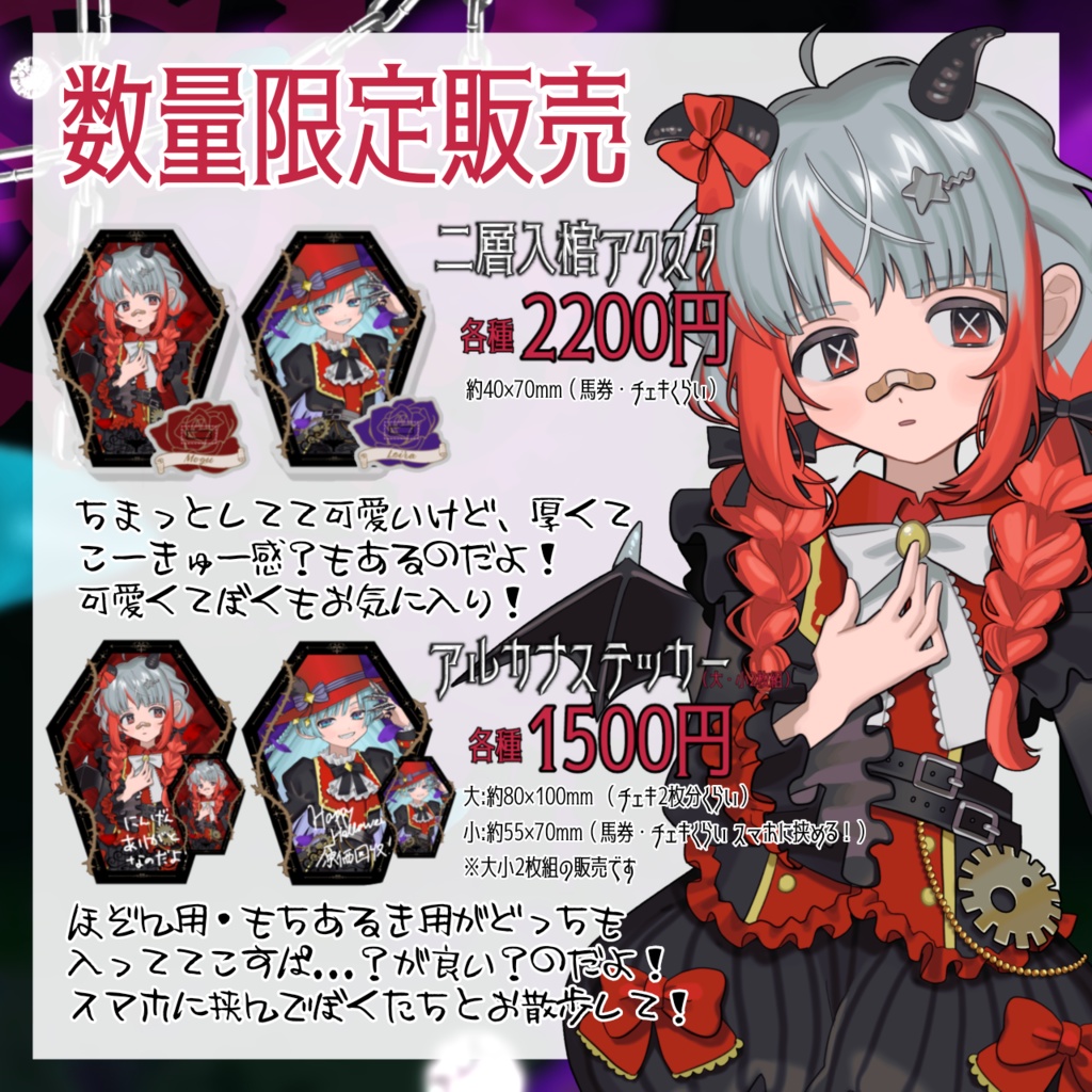 【販売中】もぐうしゅハロウィン2024