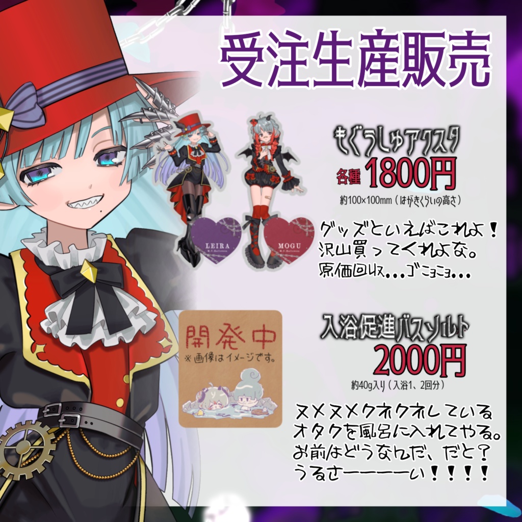 【販売中】もぐうしゅハロウィン2024