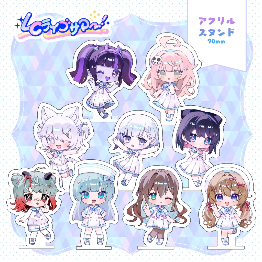 LCライブサマー アクリルスタンド