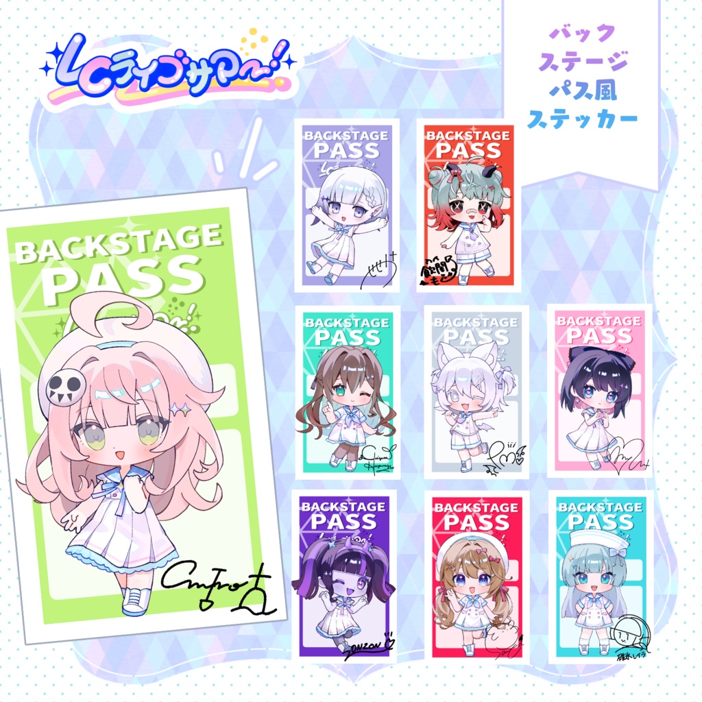 LCライブサマー BPS風ステッカー