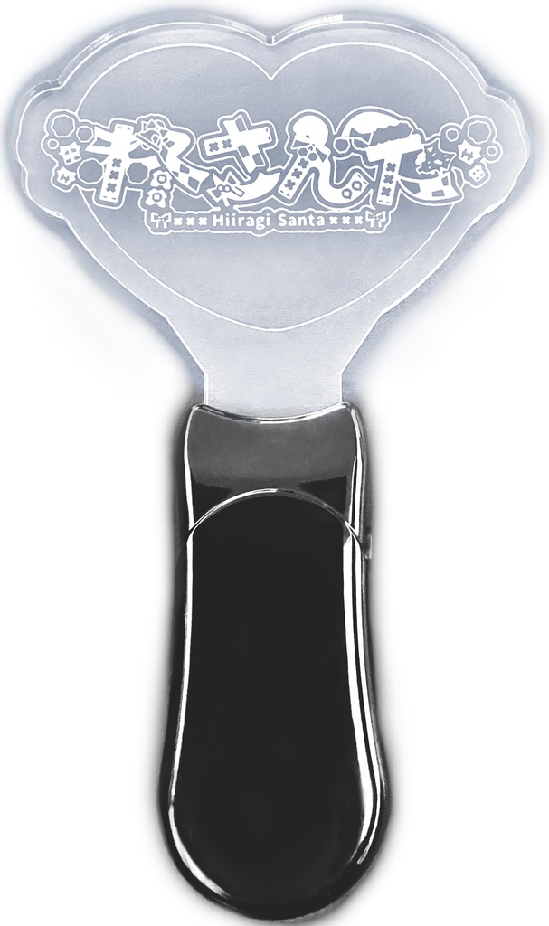 柊さんた アクリルペンライト