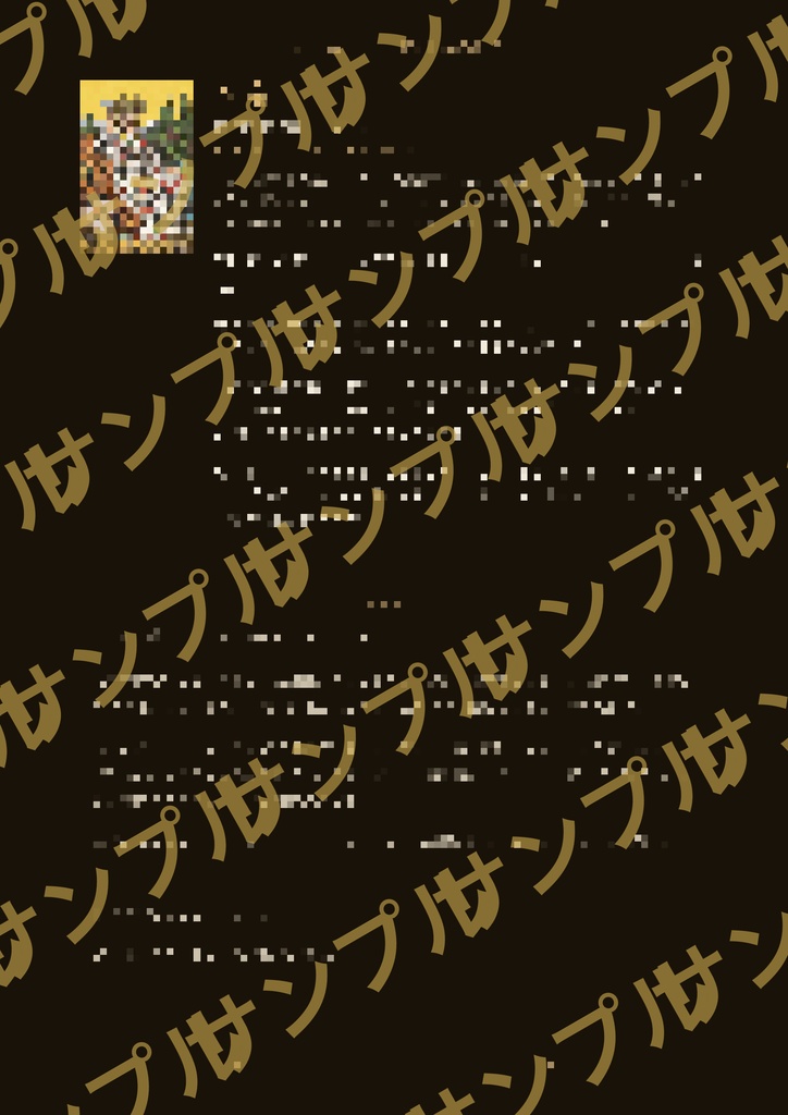 にいがたろっと鑑定