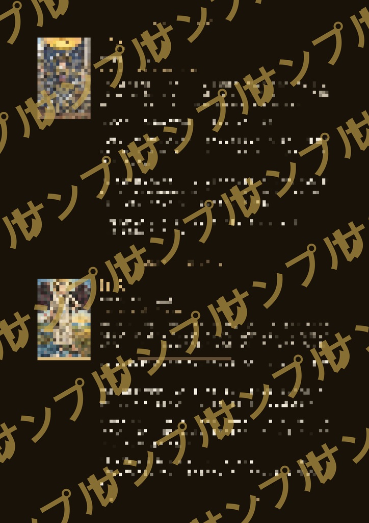 にいがたろっと鑑定