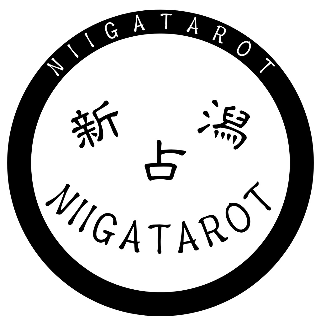 にいがたろっと鑑定