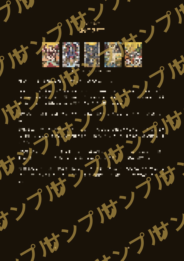 にいがたろっと鑑定