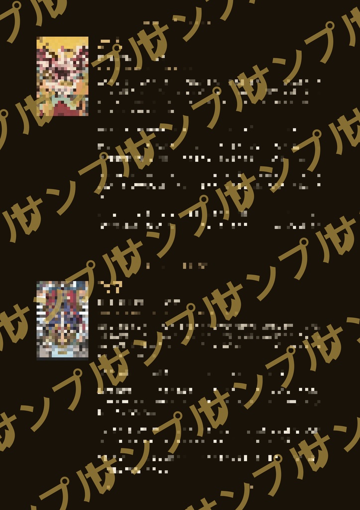 にいがたろっと鑑定