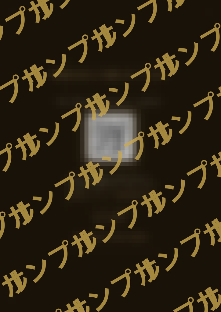 にいがたろっと鑑定