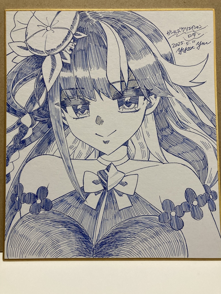 ガークリ、ロダン
