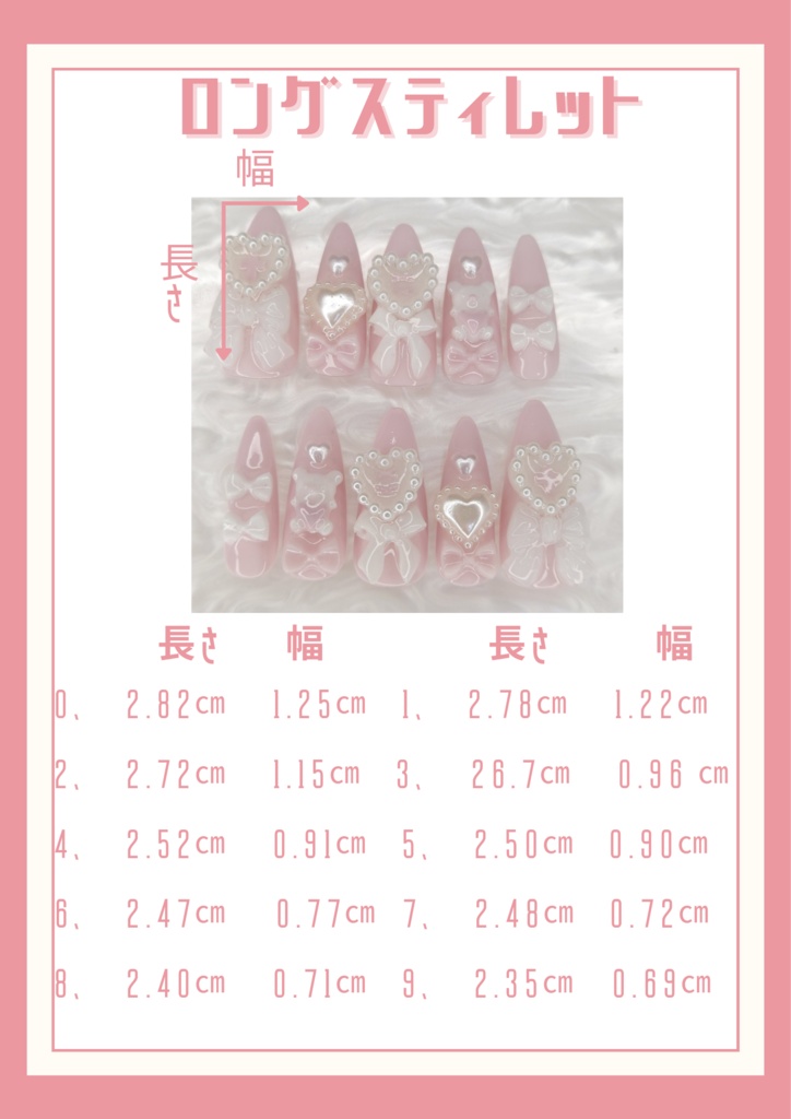 ネイルチップ チェリーピンク 量産型 地雷系 サブカル ガーリー 天使界隈 ねこ 肉球 リボン ハート