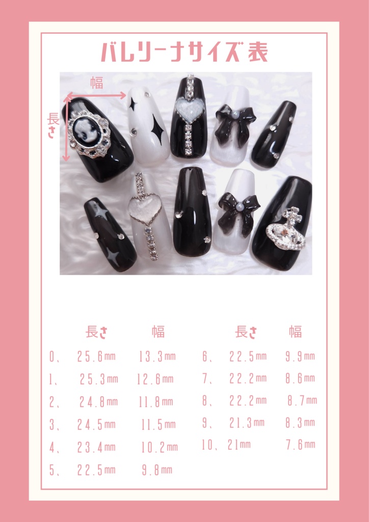 ネイルチップ 地雷系 量産型 サブカル ガーリー 天使界隈 韓国 病カワ ゴテゴテ シズニルック