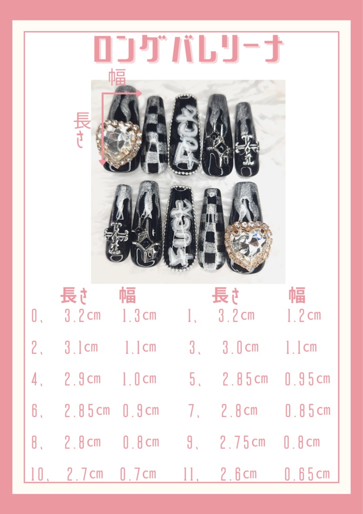 ネイルチップ 地雷系 量産型 サブカル ガーリー 天使界隈 ゴテゴテ 病みカワ