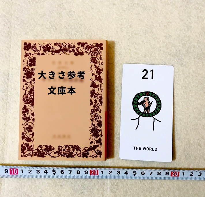 漢字タロット(大小アルカナ78枚セット)