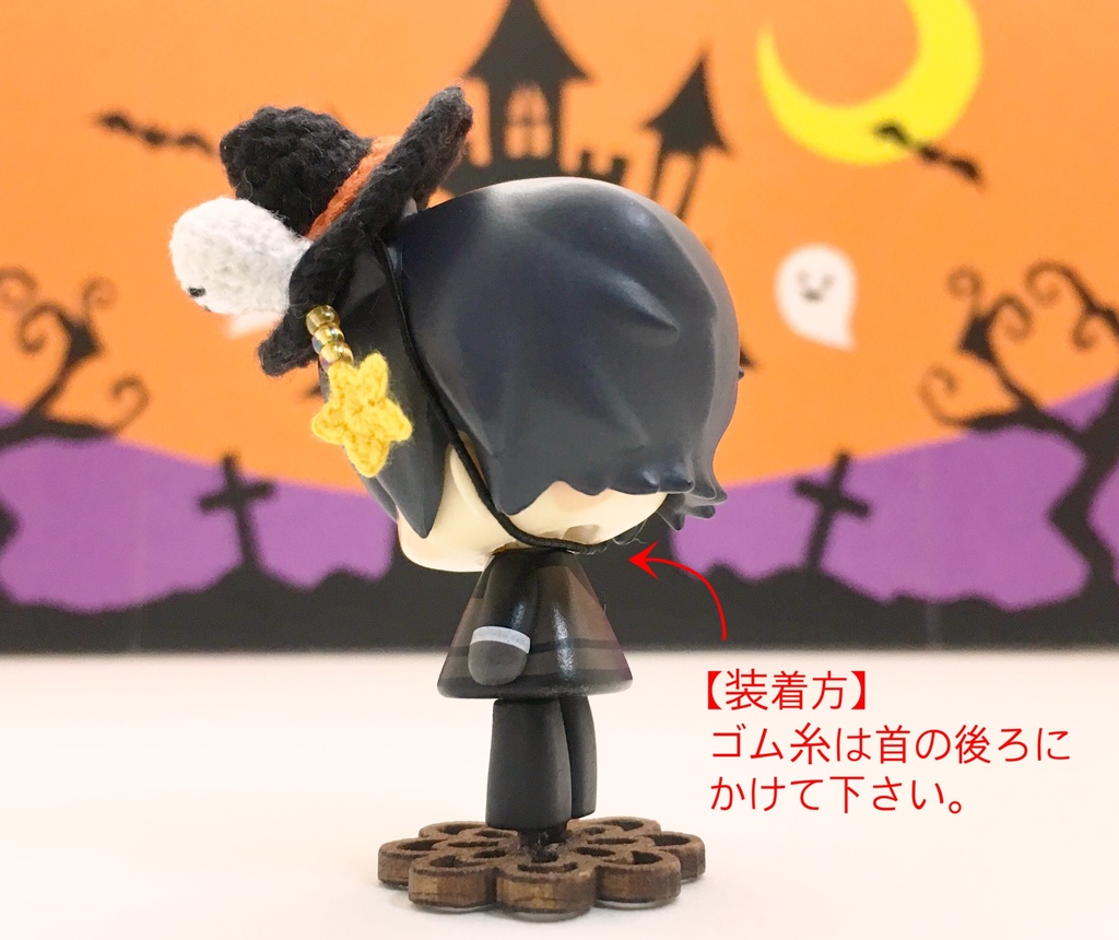 こえ守*おばけぼうし*