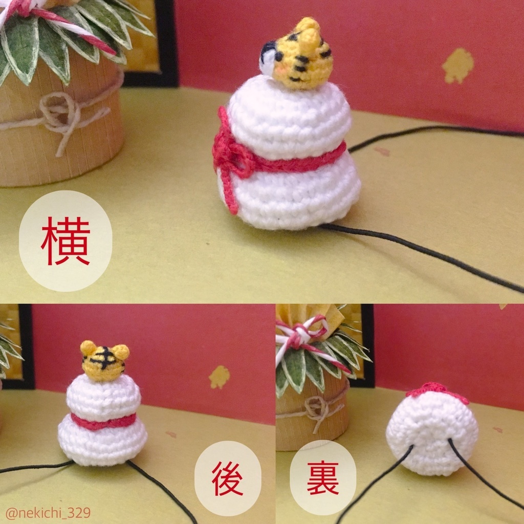 もち守*かがみ寅もち*