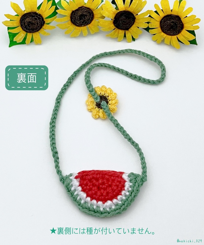 ちゅん守*すいかポシェット*