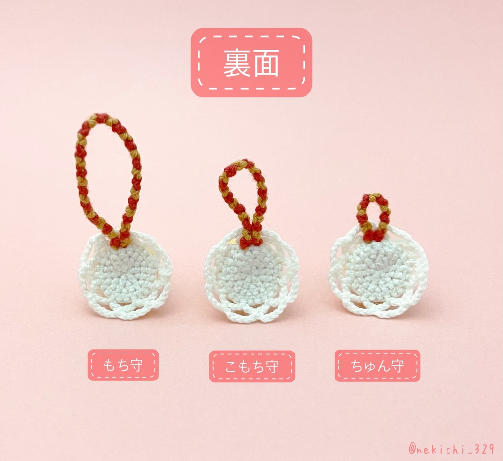 もち守こもち守&ちゅん守*ぷりんのお飾り*