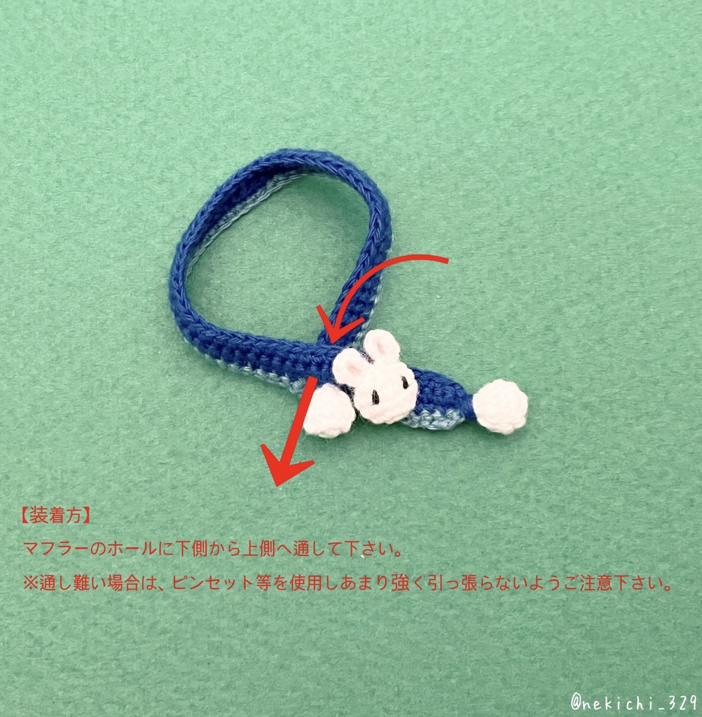 ねん守&こえ守*ぷくうさマフラー*