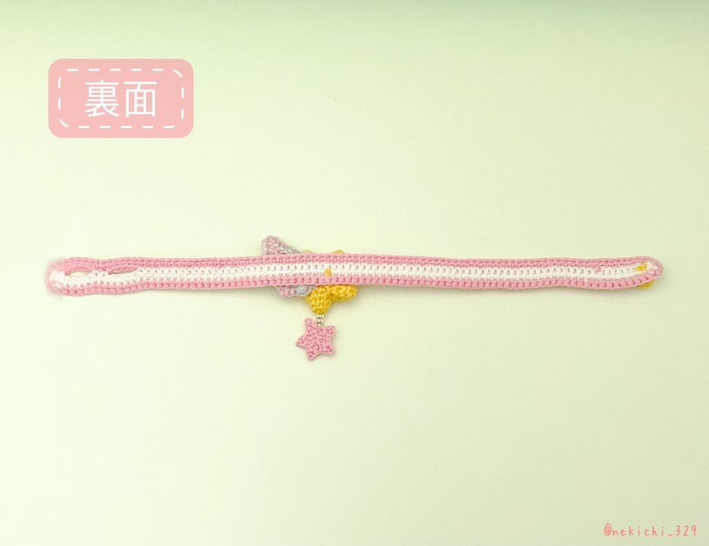 ぬい守*きらぼしの首飾り*
