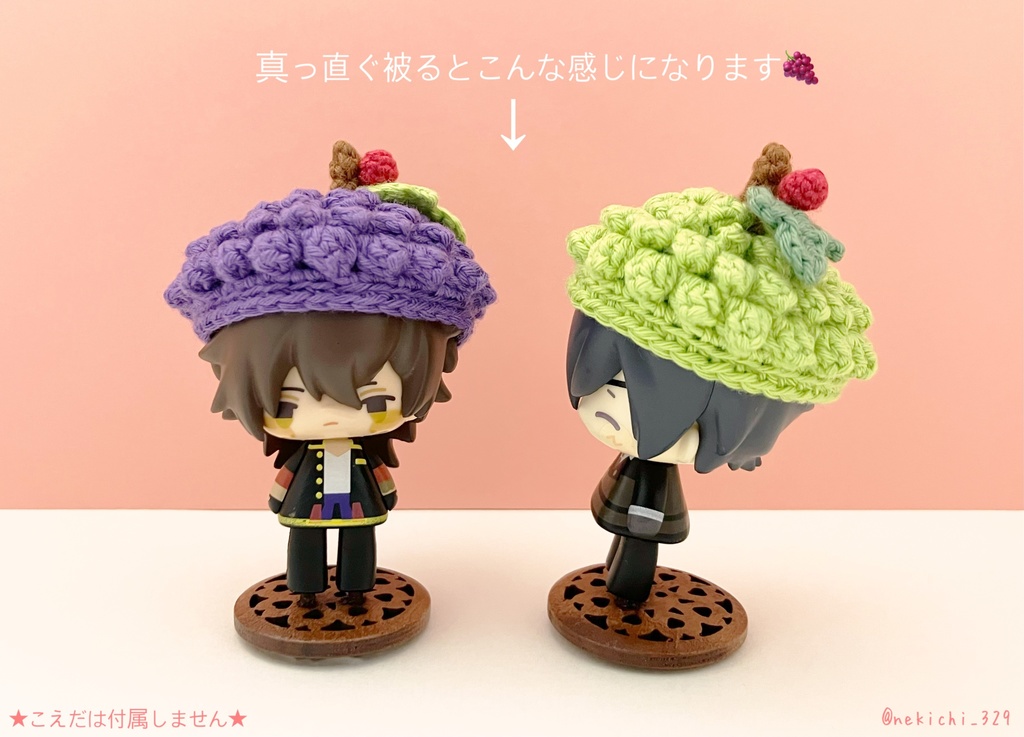 こえ守*ぶどうぼうし*