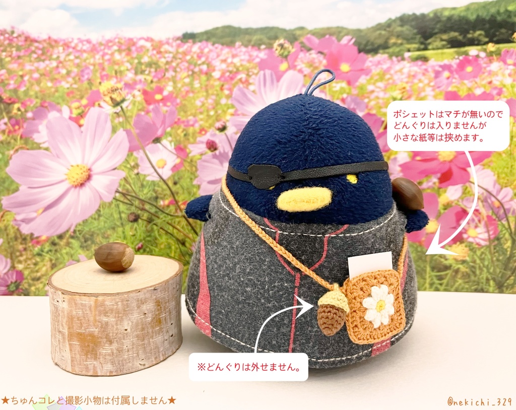 ねん守&ちゅん守*こすもすポシェット(どんぐりつき)*