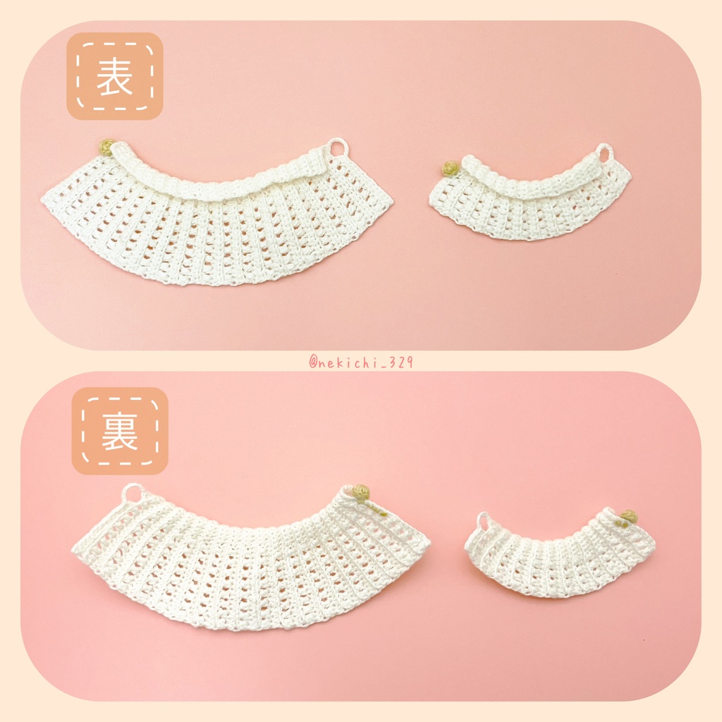 ねん守&こえ守*えりつきけーぷ*