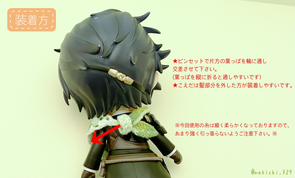 ねん守&こえ守*はっぱのすかーふ(てんとうむし付き)*