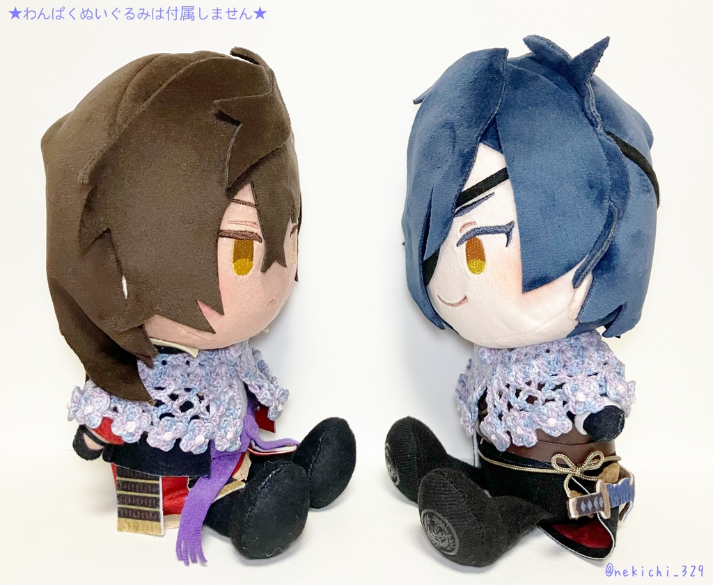 ぬい守*あじさいのしょーる*