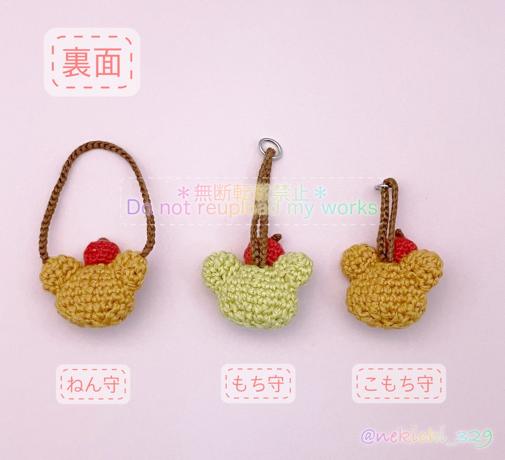 ねん守&もち守&こもち守*りんごっくまちゃーむ*