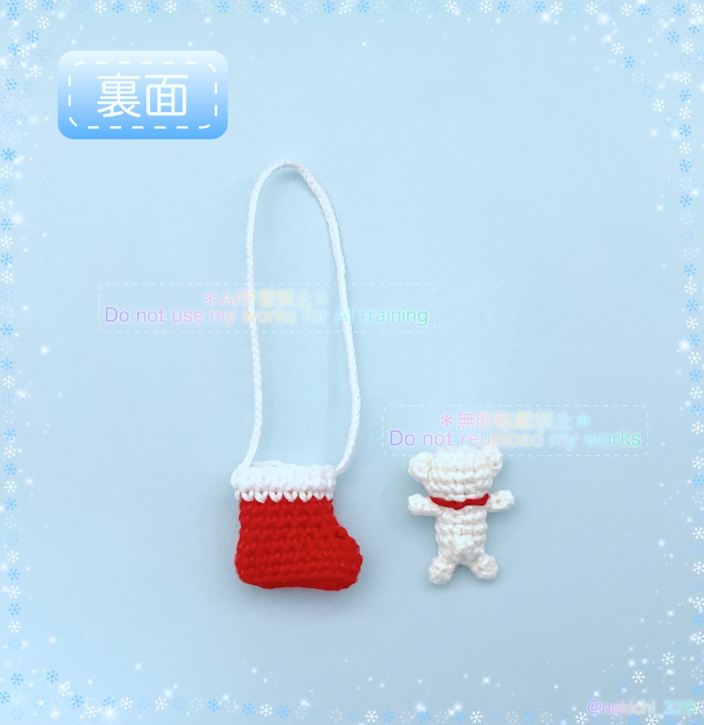 ねん守&ちゅん守&ぬい守*しろくまさんたぶーつ*