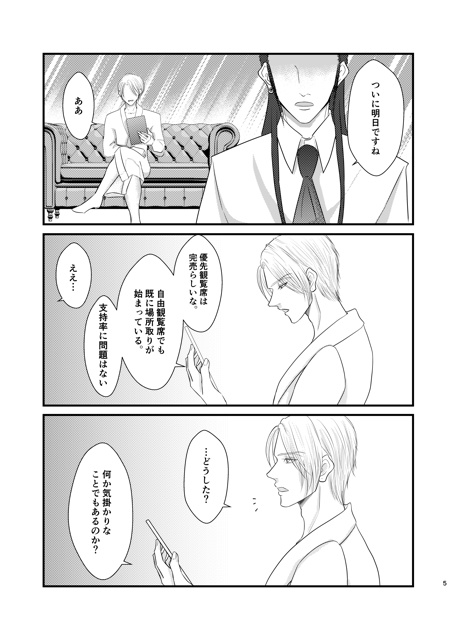 【FF7Rツォンルー】約束