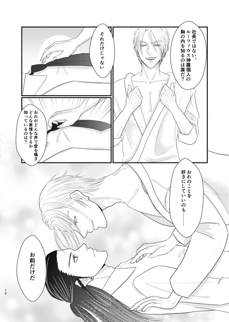 【FF7Rツォンルー】約束