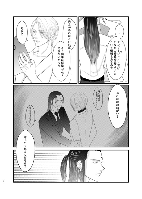 【FF7Rツォンルー】約束