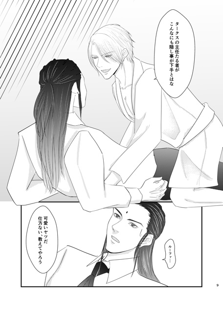 【FF7Rツォンルー】約束