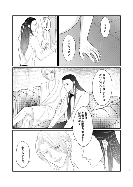 【FF7Rツォンルー】約束