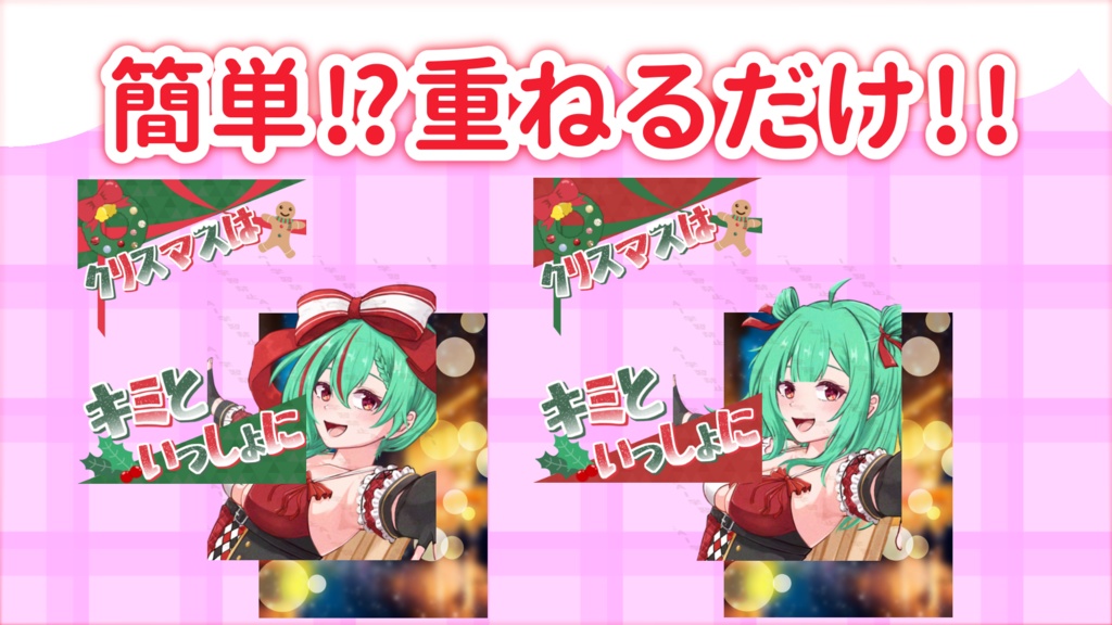 クリスマスに使えるフリー素材ご支援版