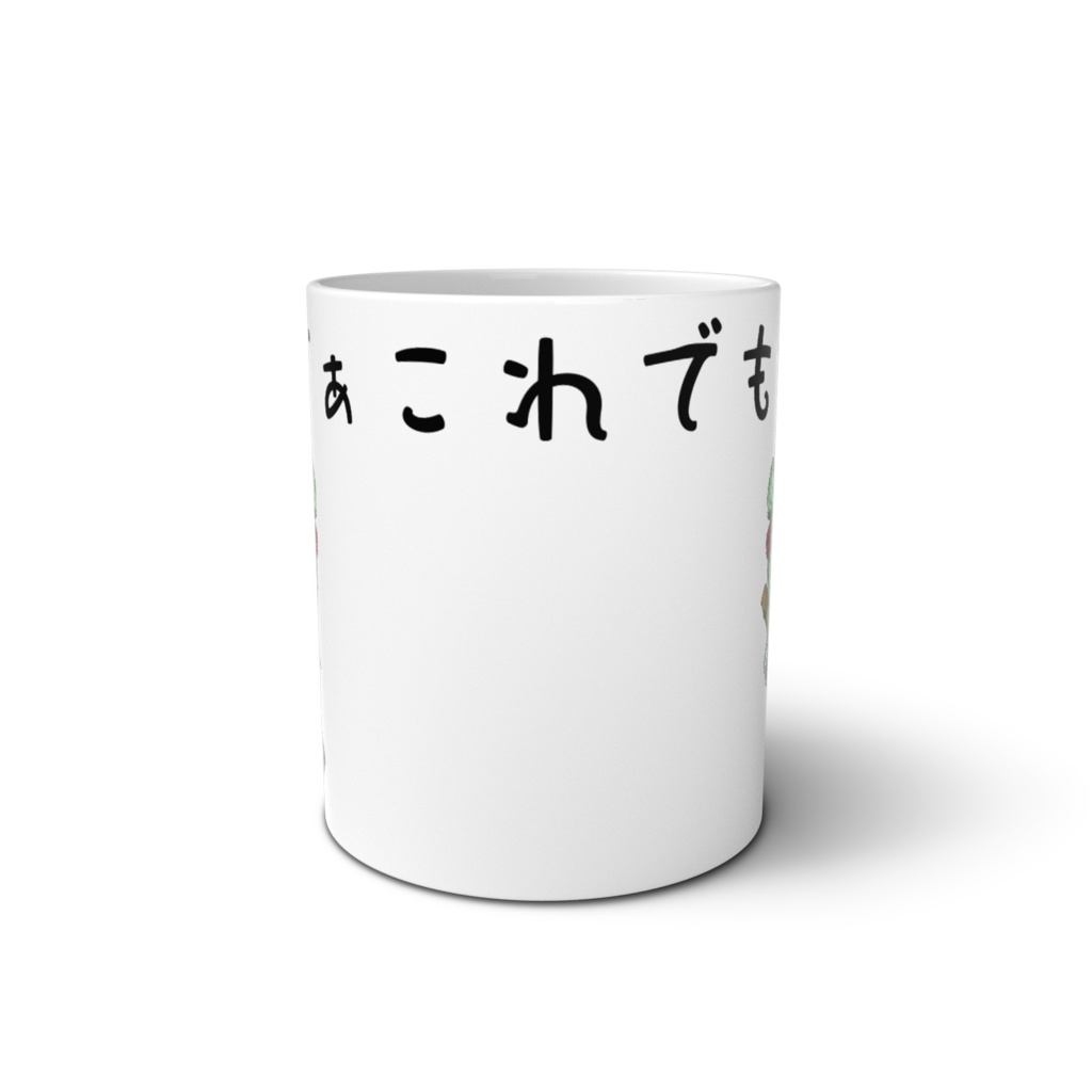 捿師星羅 おちょこが作れなかったのでこれでも呑んでマグカップ