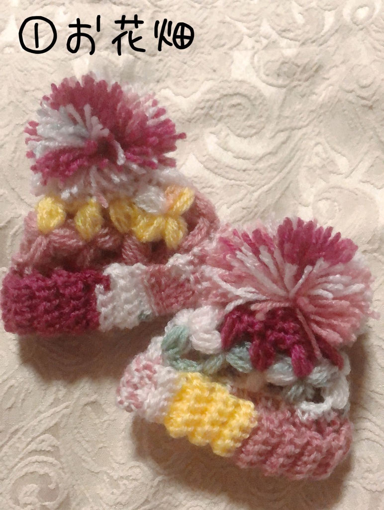 お花のぽんぽんニット帽(春夏秋冬シリーズ)