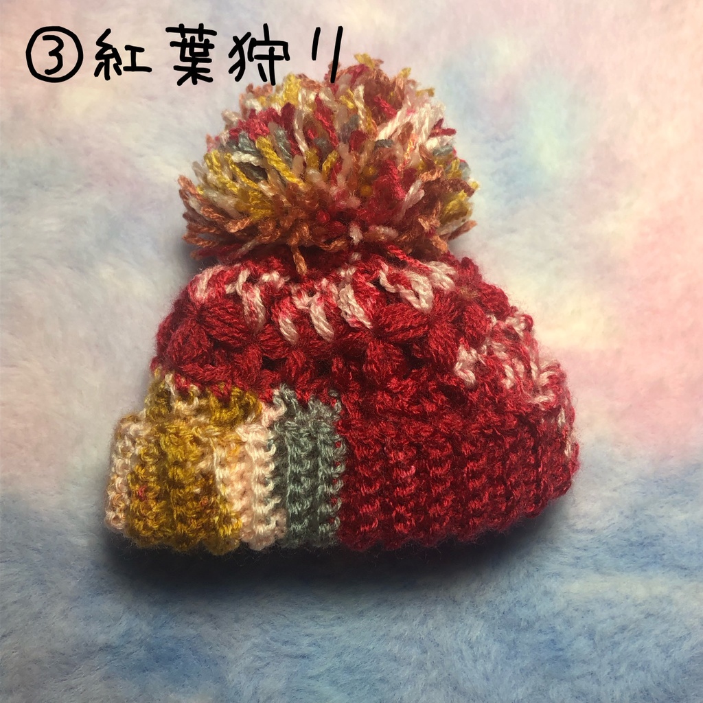 お花のぽんぽんニット帽(春夏秋冬シリーズ)ふわコロりんサイズ